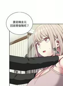 Page 785 of 不请自来的未婚妻 | 陌生的未婚妻 1-91 END - preview thumbnail