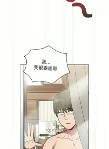 Page 791 of 不请自来的未婚妻 | 陌生的未婚妻 1-91 END - preview thumbnail