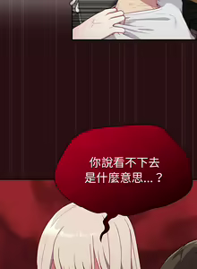 Page 82 of 不请自来的未婚妻 | 陌生的未婚妻 1-91 END - preview thumbnail
