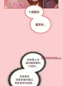 Page 844 of 不请自来的未婚妻 | 陌生的未婚妻 1-91 END - preview thumbnail