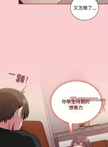 Page 847 of 不请自来的未婚妻 | 陌生的未婚妻 1-91 END - preview thumbnail