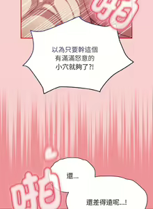 Page 886 of 不请自来的未婚妻 | 陌生的未婚妻 1-91 END - preview thumbnail