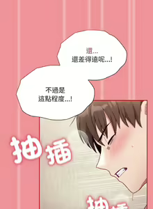 Page 888 of 不请自来的未婚妻 | 陌生的未婚妻 1-91 END - preview thumbnail