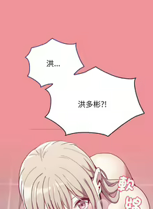 Page 920 of 不请自来的未婚妻 | 陌生的未婚妻 1-91 END - preview thumbnail