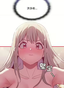 Page 947 of 不请自来的未婚妻 | 陌生的未婚妻 1-91 END - preview thumbnail
