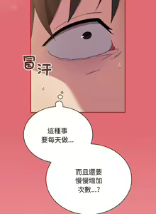 Page 963 of 不请自来的未婚妻 | 陌生的未婚妻 1-91 END - preview thumbnail