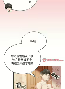 Page 973 of 不请自来的未婚妻 | 陌生的未婚妻 1-91 END - preview thumbnail