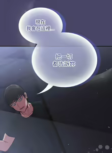 Page 1000 of 不请自来的未婚妻 | 陌生的未婚妻 1-91 END - preview thumbnail