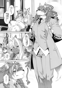 Page 4 of Mahou no Juujin Foxy Rena 20 - preview thumbnail