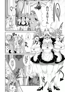 Page 5 of Mahou no Juujin Foxy Rena 20 - preview thumbnail