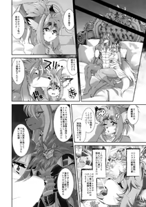 Page 9 of Mahou no Juujin Foxy Rena 20 - preview thumbnail