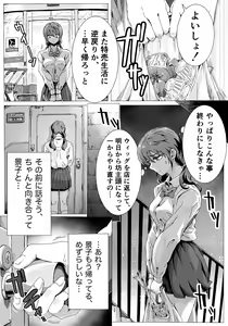 Page 13 of Naraku ni Ochita Shimai-tachi - preview thumbnail