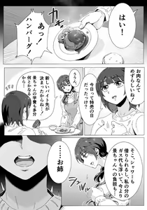 Page 6 of Naraku ni Ochita Shimai-tachi - preview thumbnail