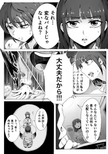 Page 7 of Naraku ni Ochita Shimai-tachi - preview thumbnail
