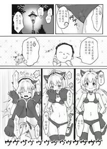 Page 23 of Uzawa Reisa Yagai Roshutsu Patrol | 宇泽玲纱野外裸露的巡逻 - preview thumbnail