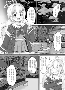 Page 5 of Uzawa Reisa Yagai Roshutsu Patrol | 宇泽玲纱野外裸露的巡逻 - preview thumbnail