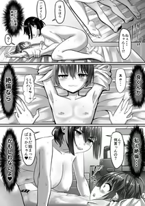 Page 105 of Onee-chan wa Otouto no Shasei ga Mitai! Kohen - preview thumbnail