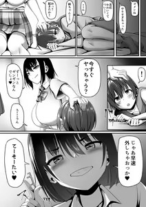 Page 72 of Onee-chan wa Otouto no Shasei ga Mitai! Kohen - preview thumbnail