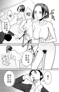 Page 16 of Ninshiki Kaihen Saimin Time Card | 认识改变，催眠考勤卡 - preview thumbnail