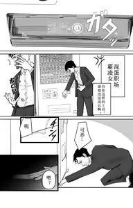 Page 3 of Ninshiki Kaihen Saimin Time Card | 认识改变，催眠考勤卡 - preview thumbnail