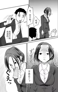 Page 7 of Ninshiki Kaihen Saimin Time Card | 认识改变，催眠考勤卡 - preview thumbnail