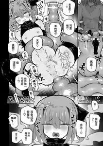 Page 51 of Kyosei no Noroi de Tensai Majutsushi Kanraku ~Futari Matomete Maou Chinpo de Kenzoku-ka!~! | 用去势诅咒让天才魔法师沦陷♪〜用魔王的肉棒将两人纳为眷属！〜 - preview thumbnail