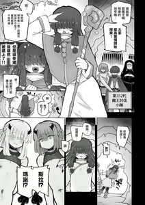 Page 56 of Kyosei no Noroi de Tensai Majutsushi Kanraku ~Futari Matomete Maou Chinpo de Kenzoku-ka!~! | 用去势诅咒让天才魔法师沦陷♪〜用魔王的肉棒将两人纳为眷属！〜 - preview thumbnail