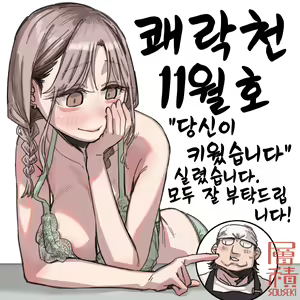 Page 26 of Anata ga Soda te Mashita | 당신이 키웠습니다 (decensored) - preview thumbnail