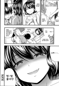 Page 16 of Onii-chan Dai Dai Daisuki | 오빠 정말정말 정~말 좋아해♥ - preview thumbnail