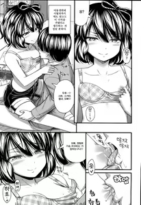 Page 9 of Onii-chan Dai Dai Daisuki | 오빠 정말정말 정~말 좋아해♥ - preview thumbnail