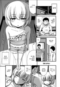 Nemui-hime | 졸린☆공주님 — hentai manga cover on Fhentai