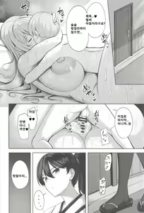 Page 33 of Atago-san no Seijijou | 아타고씨의 성사정 - preview thumbnail