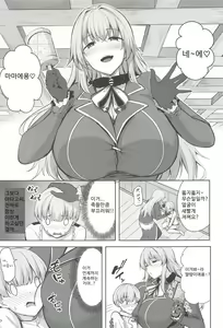 Page 8 of Atago-san no Seijijou | 아타고씨의 성사정 - preview thumbnail
