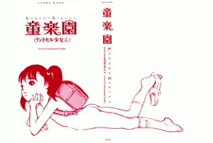 Page 3 of Kodomo Rakuen Ransel Shoujo Hen - preview thumbnail