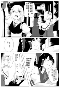 Page 1169 of Magukappu 馬克杯 - preview thumbnail