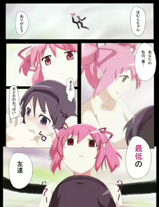 Page 1196 of Magukappu 馬克杯 - preview thumbnail