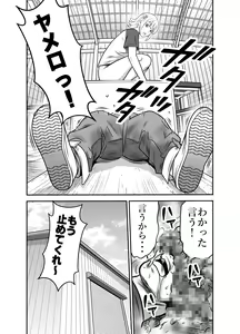 Page 12 of Peeping Tommy 5 - preview thumbnail