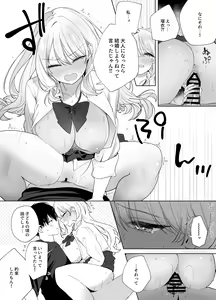 Page 16 of Gal no Osananajimi ni Yuuwaku Sareta... ga - preview thumbnail