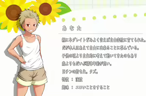 Page 199 of 俺と田舎女のエッチな夏休み - preview thumbnail