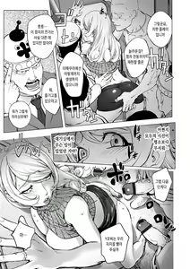 Page 3 of Aisai Senshi Mighty Wife 14th Ai no Service Zangyou - Kouhen | 애처전사 마이티 와이프 14~사랑의 서비스 잔업 후편 - preview thumbnail