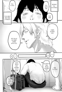 Page 29 of 내가 손에 넣은 초능력 04 - preview thumbnail