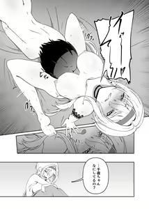 Page 16 of Semerare Chiyo-chan - preview thumbnail