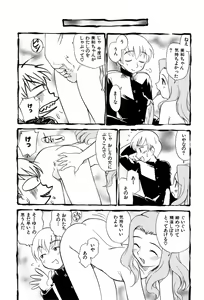 Page 101 of Innyou Megami 1 - preview thumbnail