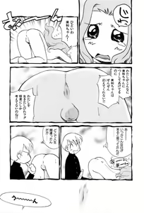 Page 102 of Innyou Megami 1 - preview thumbnail