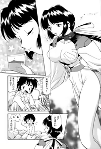 Page 11 of Innyou Megami 1 - preview thumbnail