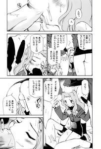 Page 128 of Innyou Megami 1 - preview thumbnail