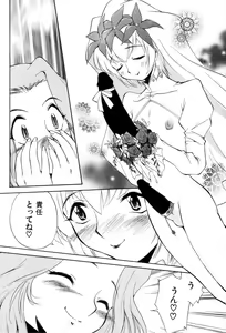 Page 137 of Innyou Megami 1 - preview thumbnail