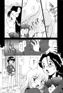 Page 14 of Innyou Megami 1 - preview thumbnail