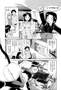 Page 145 of Innyou Megami 1 - preview thumbnail