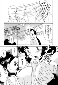 Page 146 of Innyou Megami 1 - preview thumbnail